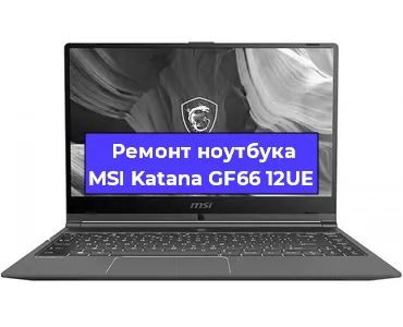 Замена материнской платы на ноутбуке MSI Katana GF66 12UE в Ростове-на-Дону